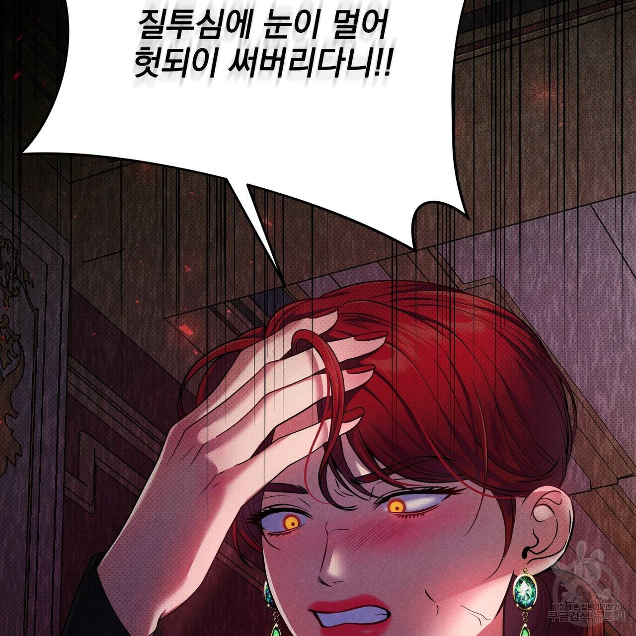 꿈속의 기분 44화 4