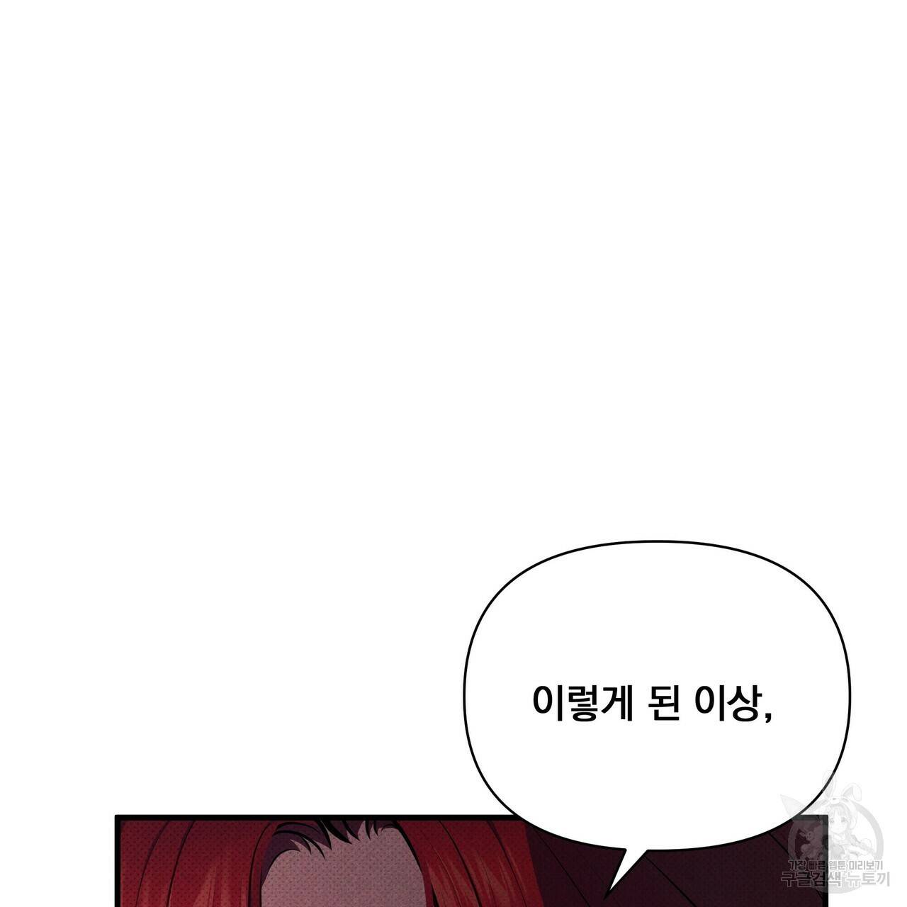 꿈속의 기분 44화 6