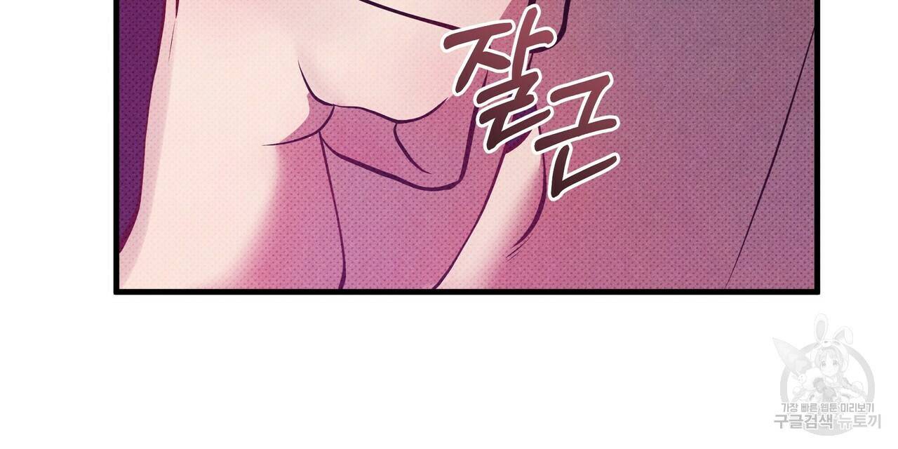 꿈속의 기분 44화 8