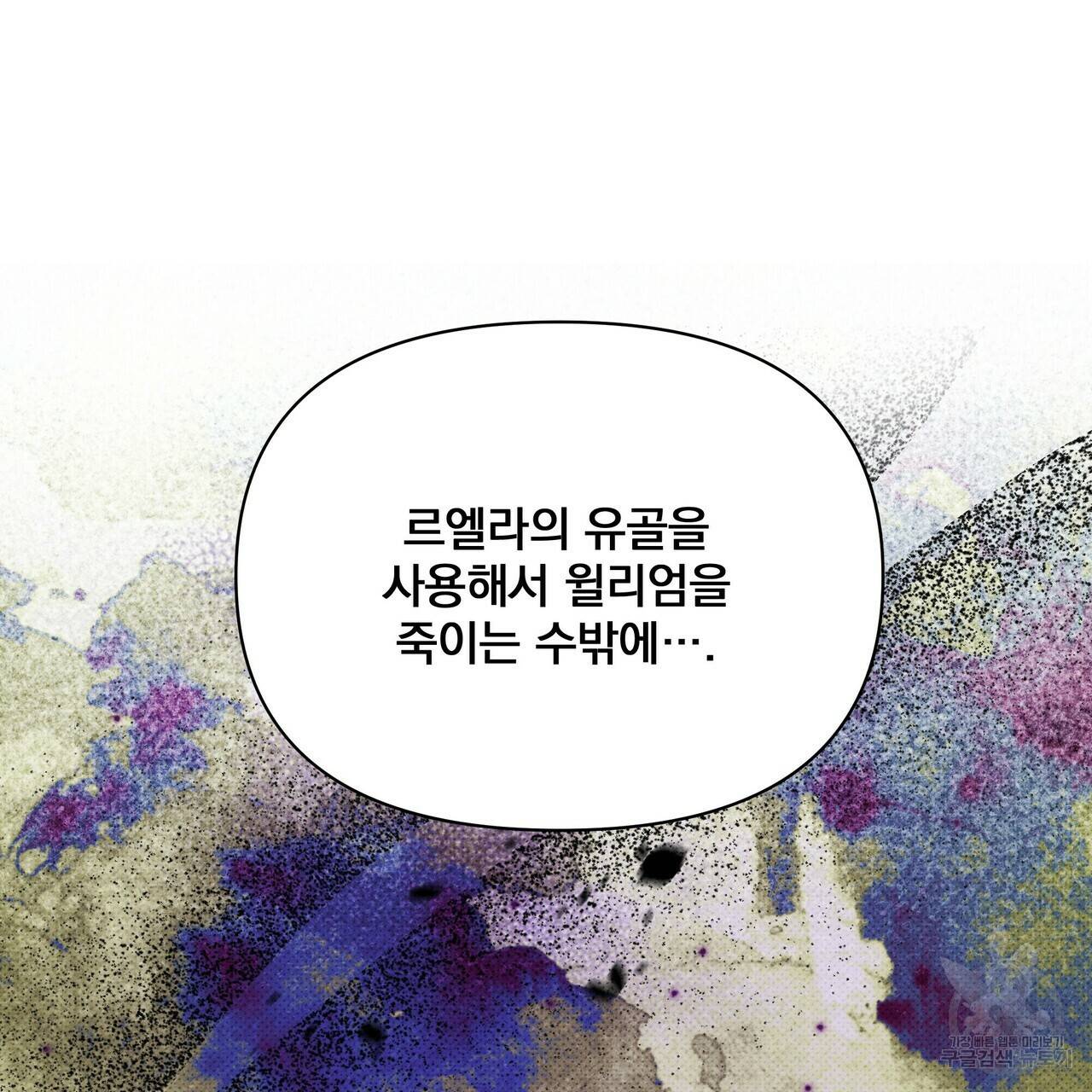꿈속의 기분 44화 9