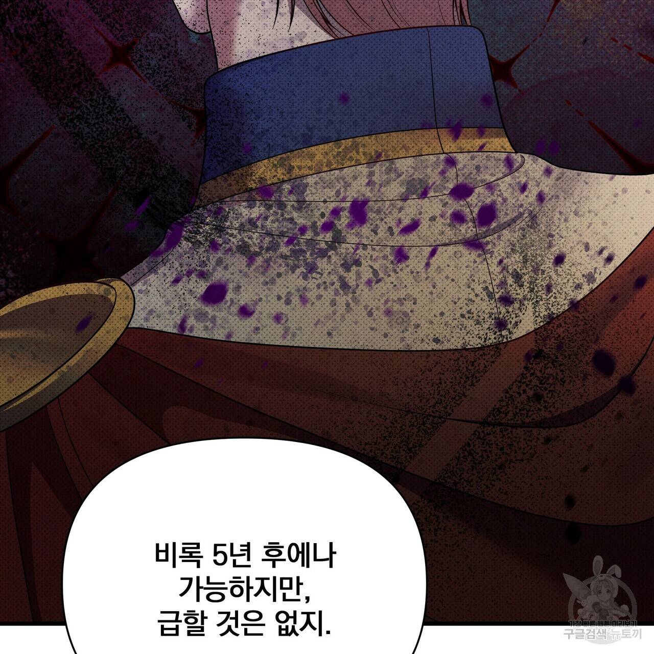 꿈속의 기분 44화 13