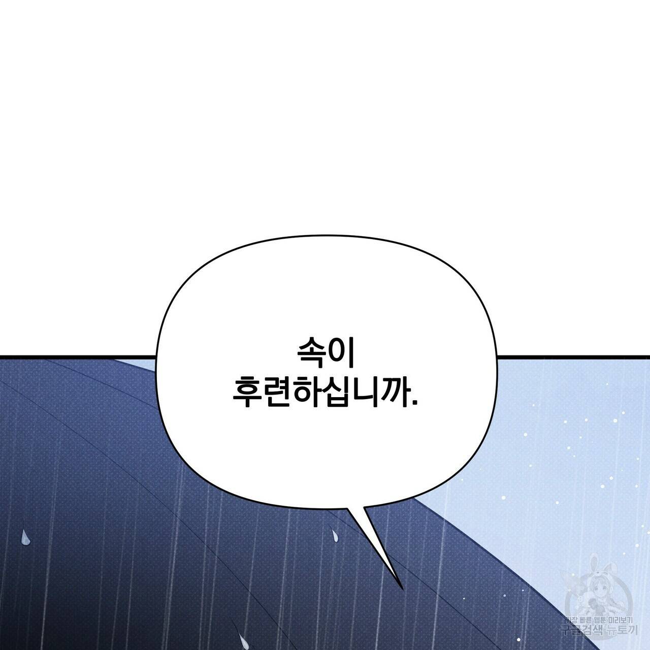 꿈속의 기분 44화 21