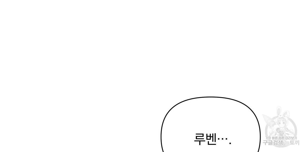 꿈속의 기분 44화 24