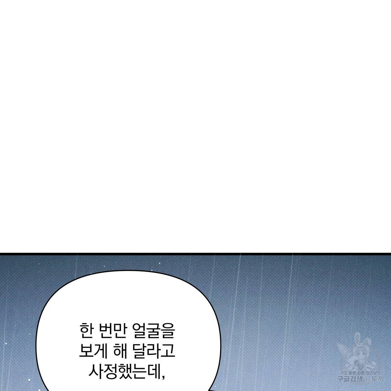 꿈속의 기분 44화 26