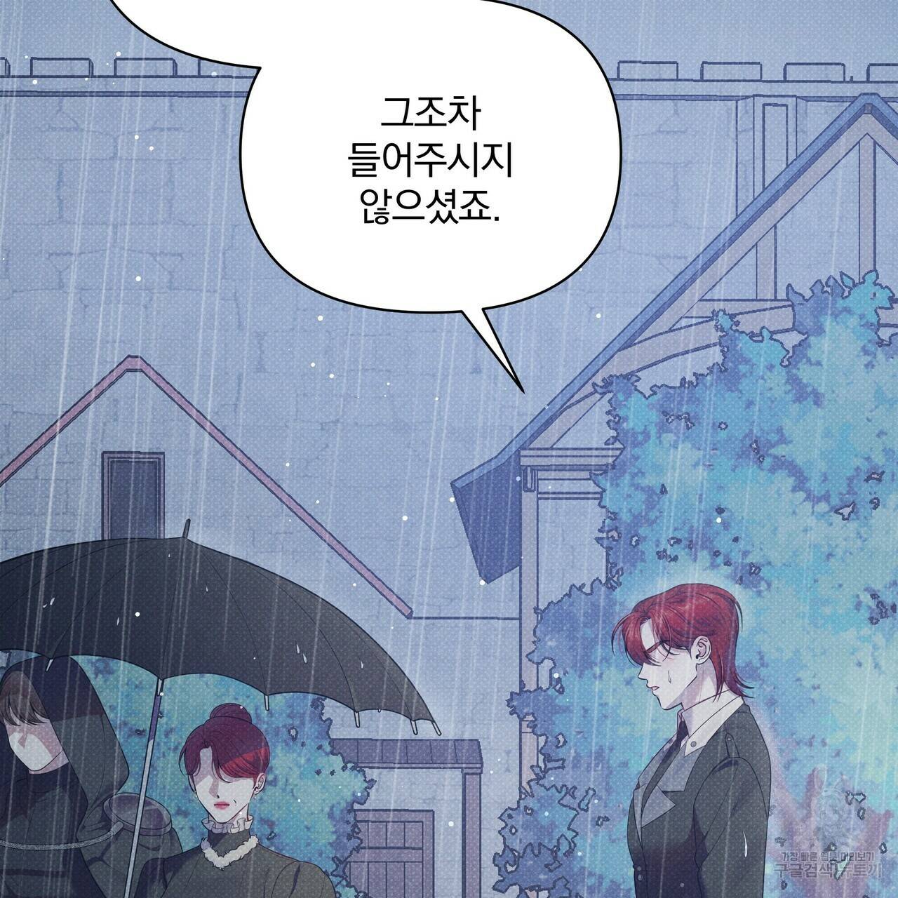 꿈속의 기분 44화 27