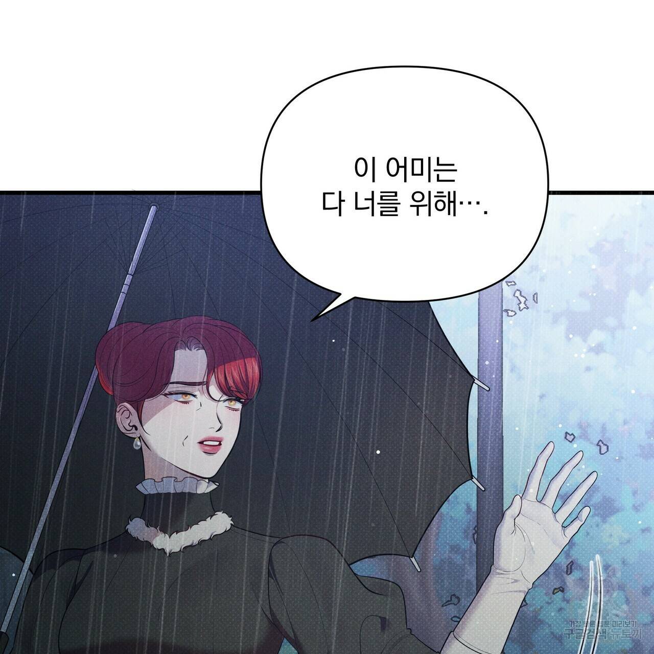 꿈속의 기분 44화 29