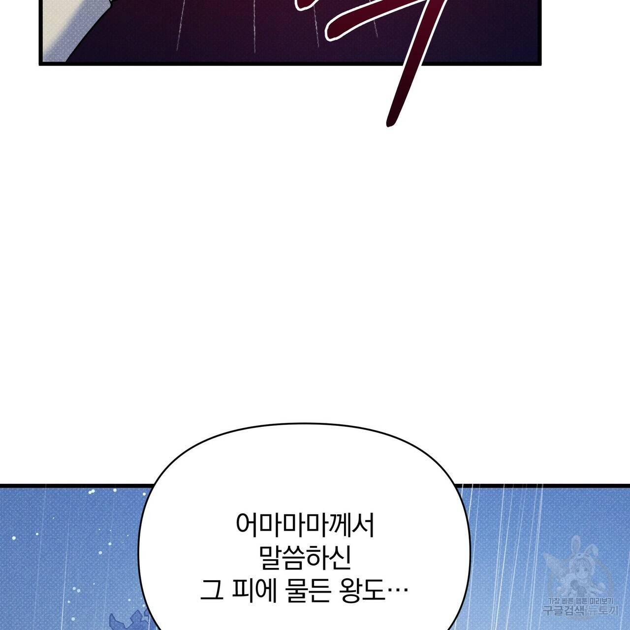 꿈속의 기분 44화 33