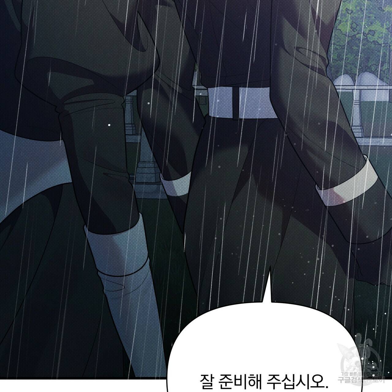 꿈속의 기분 44화 35