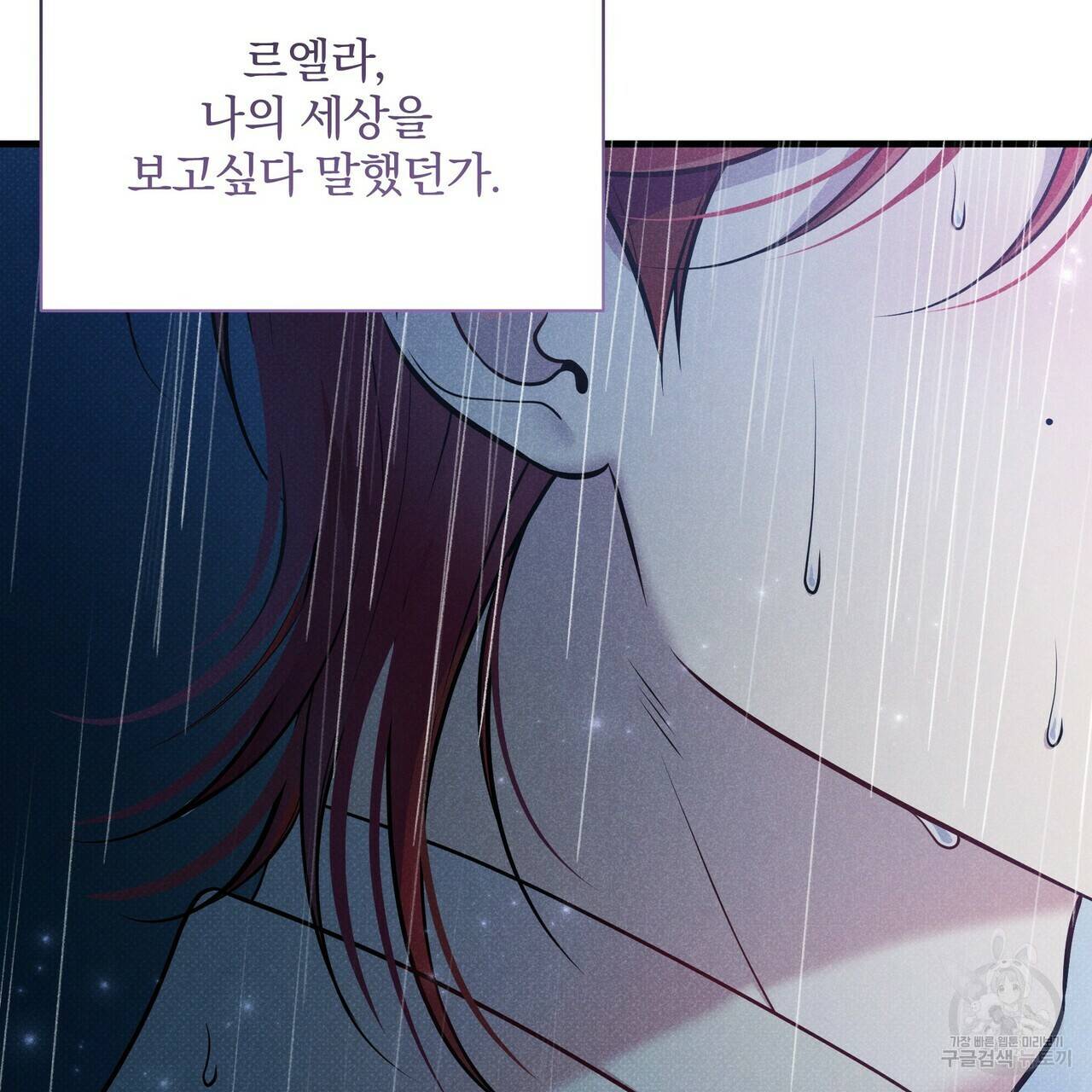 꿈속의 기분 44화 39