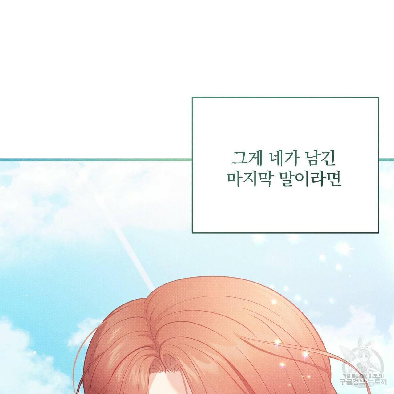 꿈속의 기분 44화 41