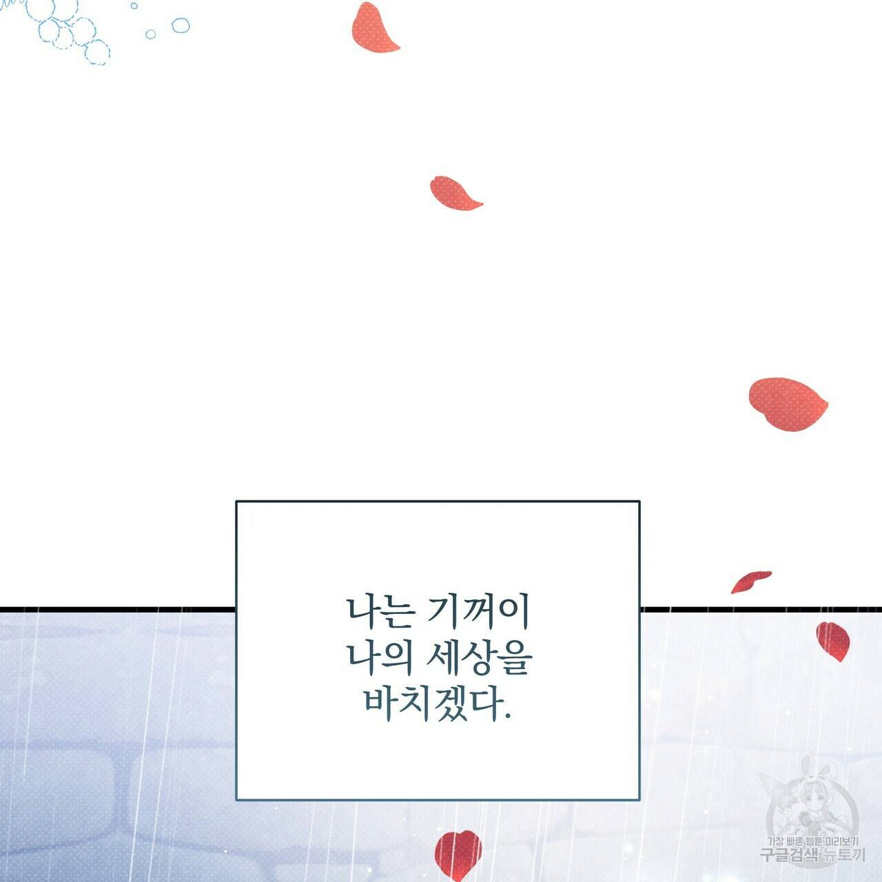 꿈속의 기분 44화 43