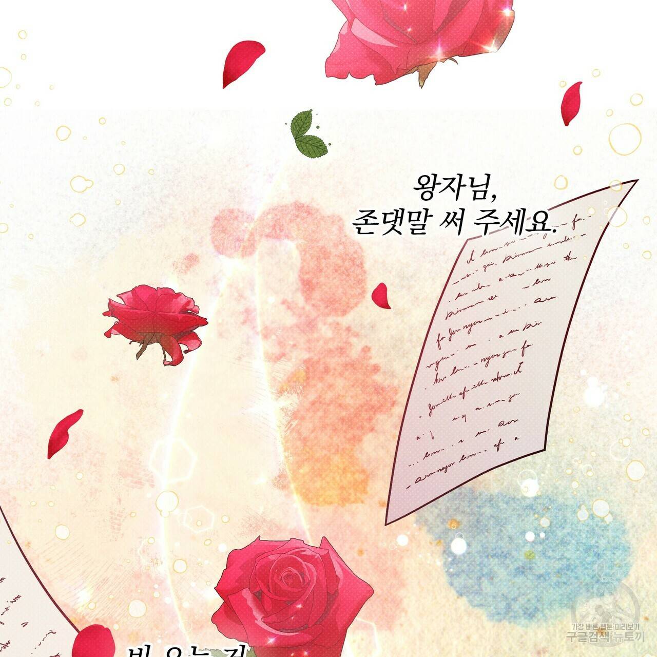 꿈속의 기분 44화 46