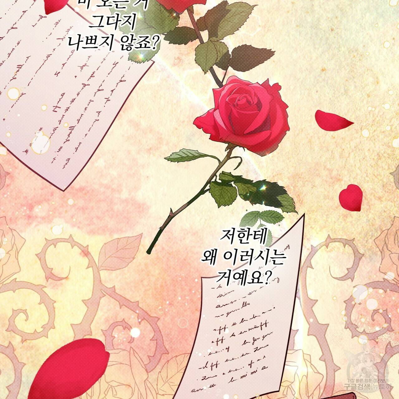꿈속의 기분 44화 47