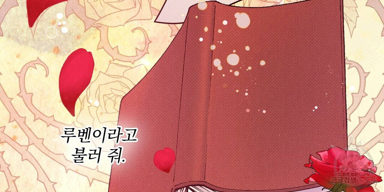 꿈속의 기분 44화 48