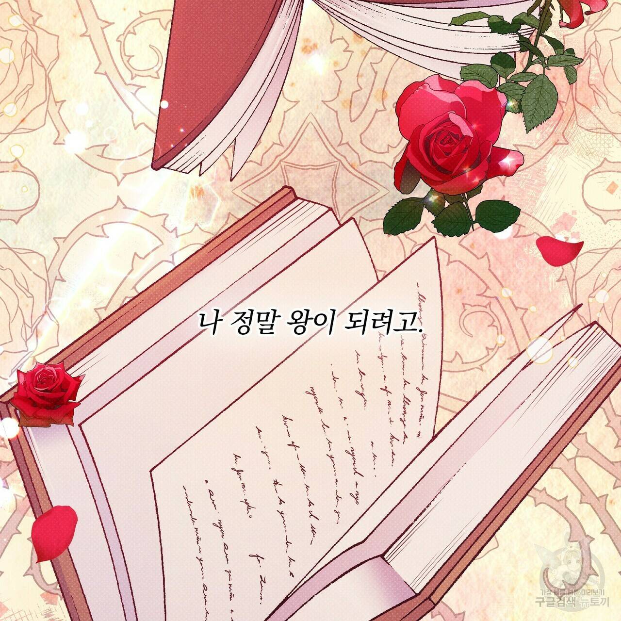 꿈속의 기분 44화 49