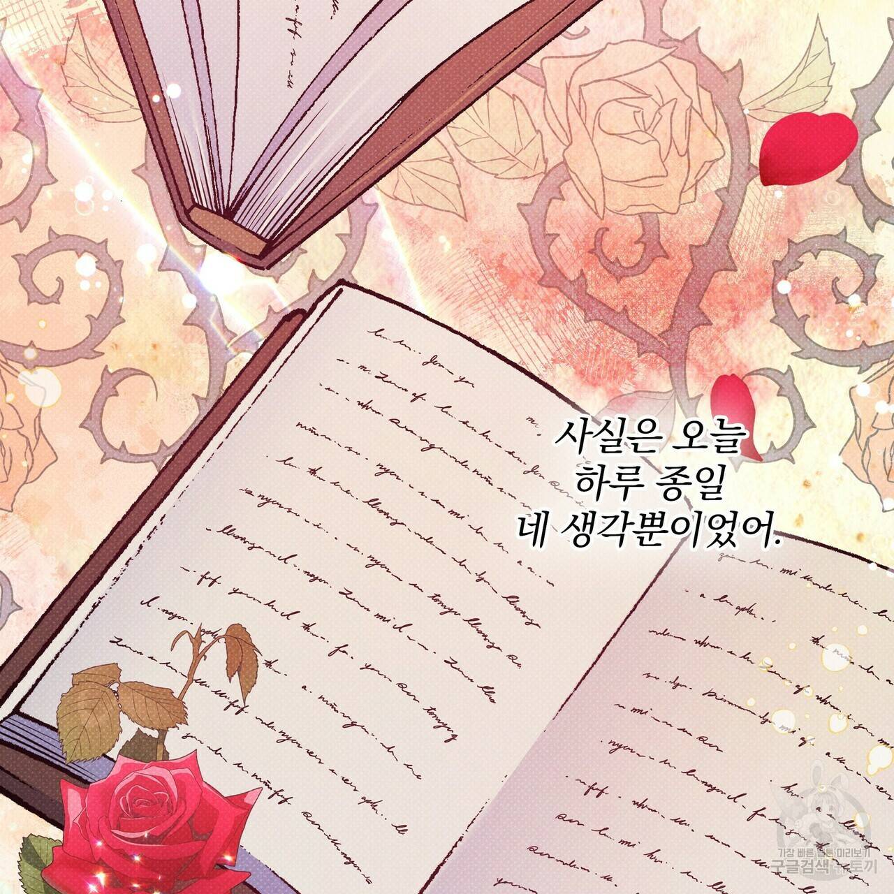 꿈속의 기분 44화 50