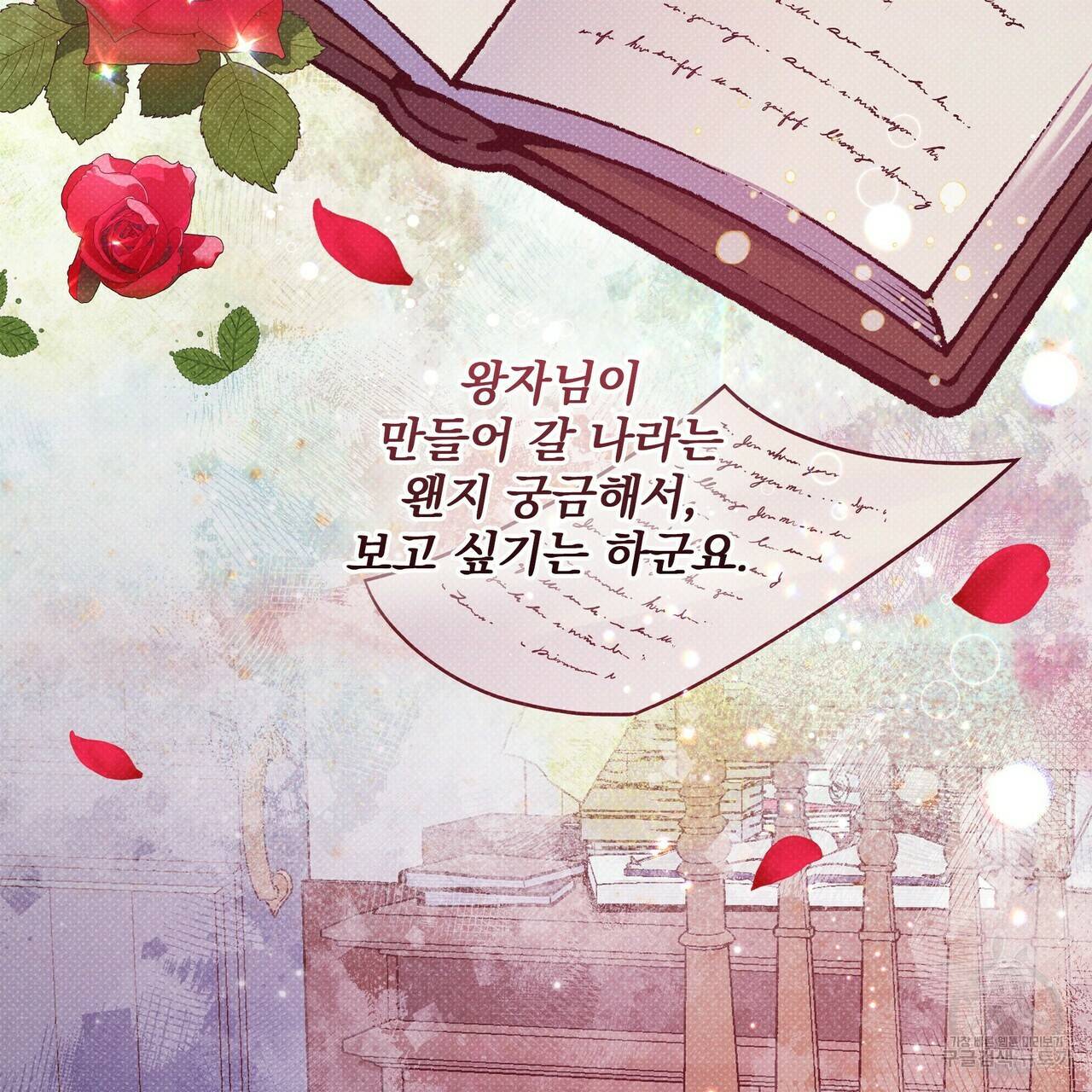 꿈속의 기분 44화 51
