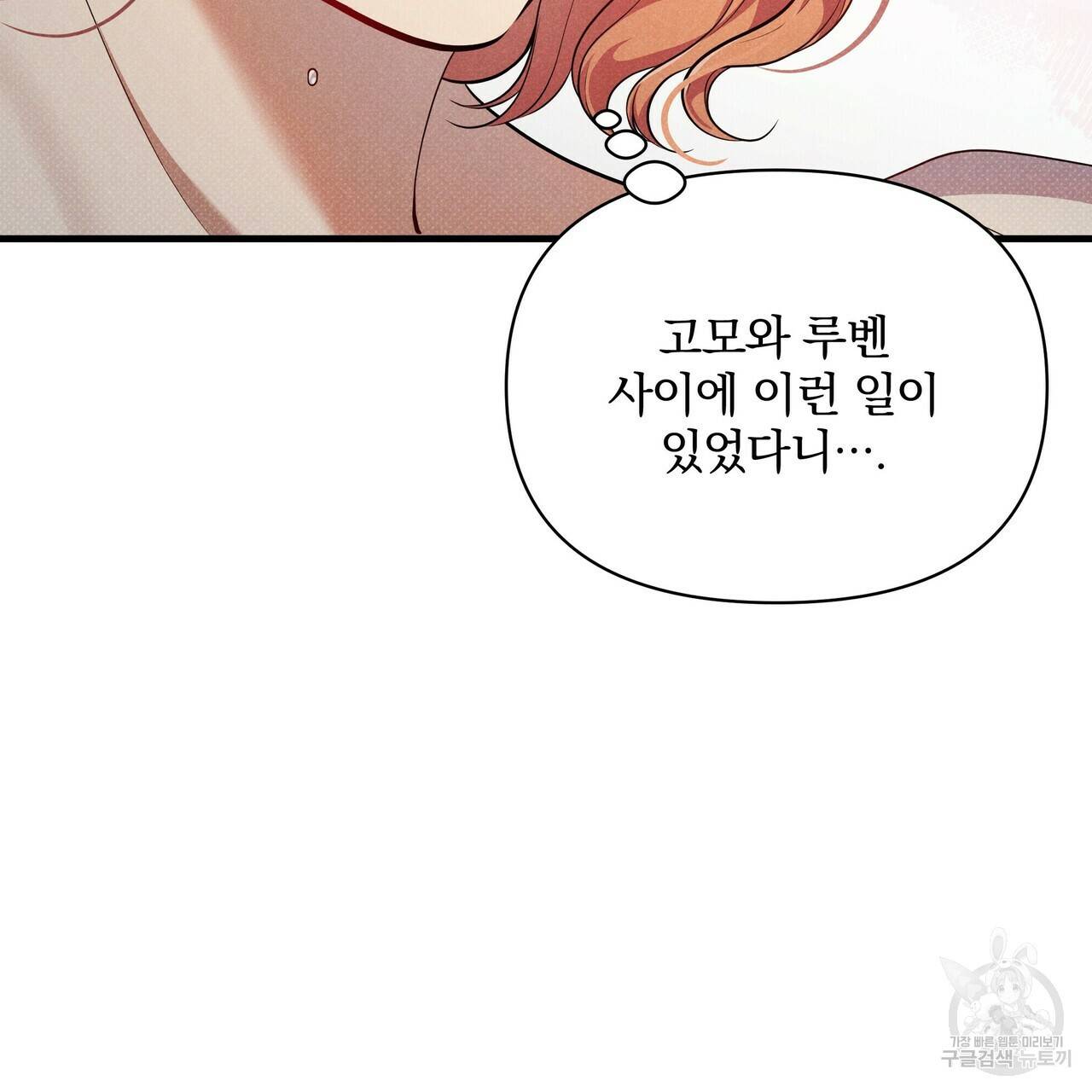 꿈속의 기분 44화 55