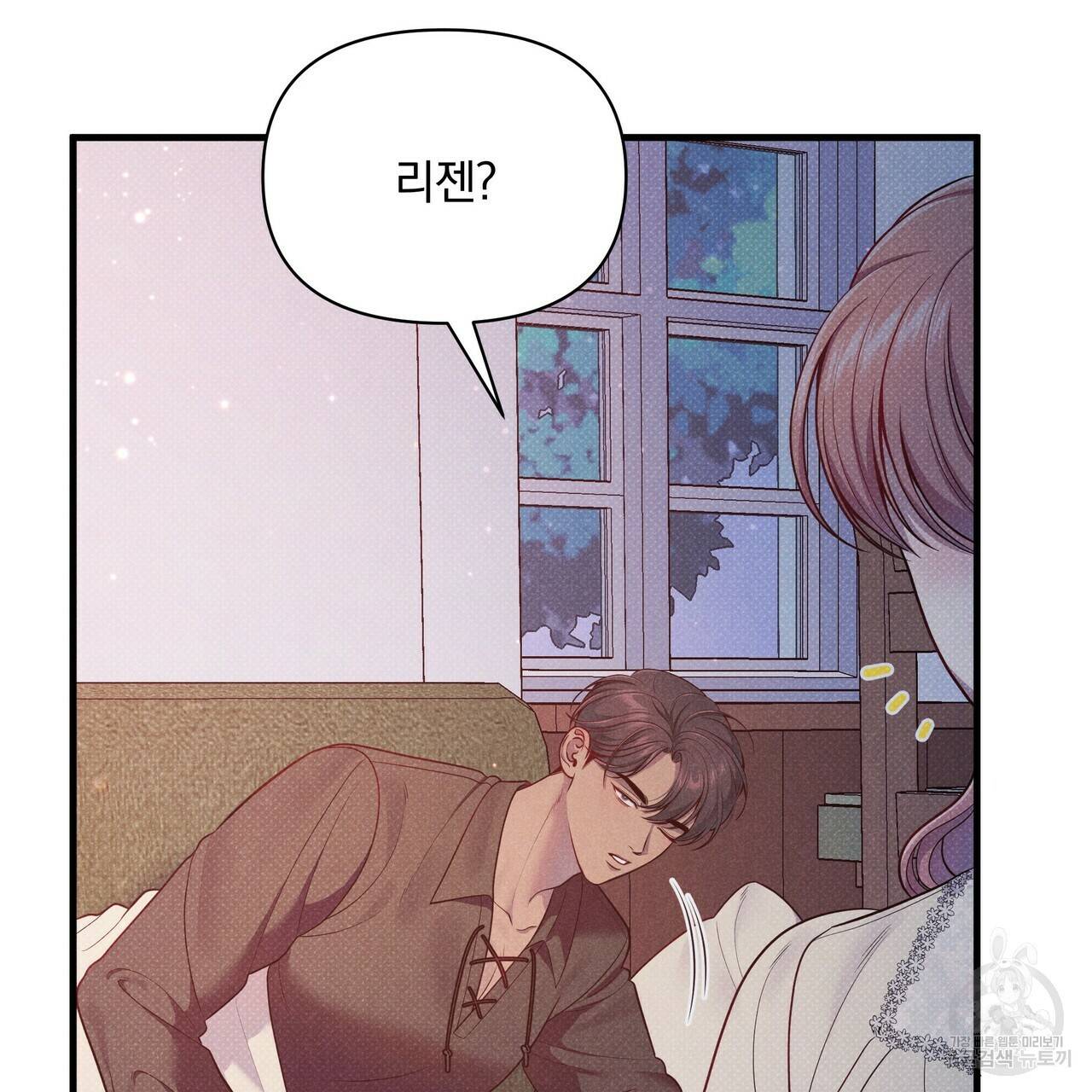 꿈속의 기분 44화 61
