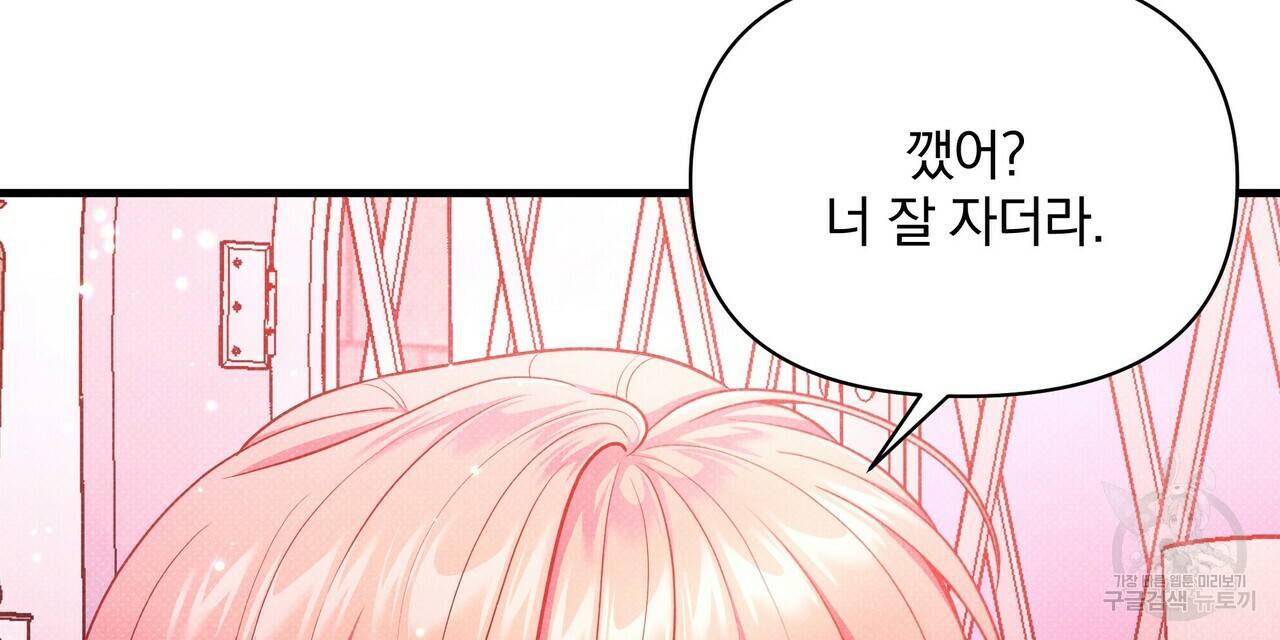 꿈속의 기분 44화 64