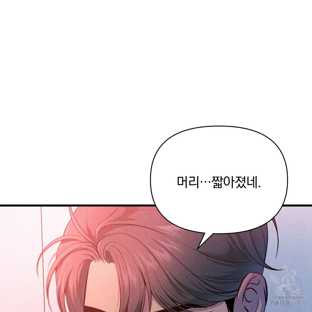 꿈속의 기분 44화 66