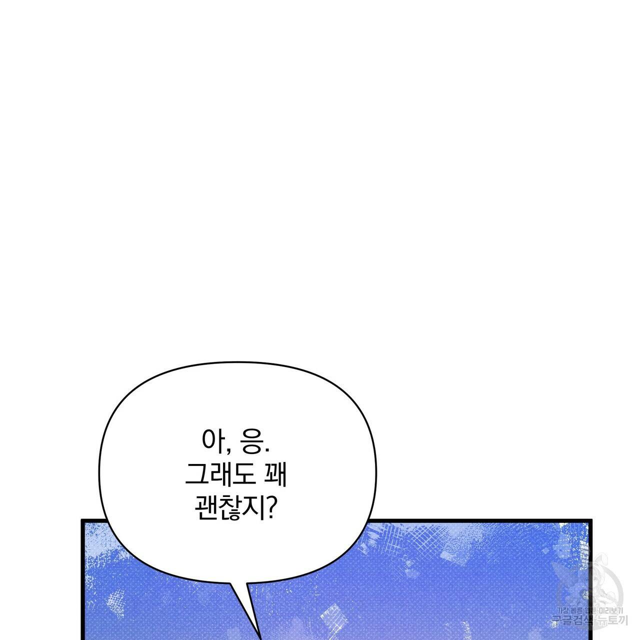 꿈속의 기분 44화 68