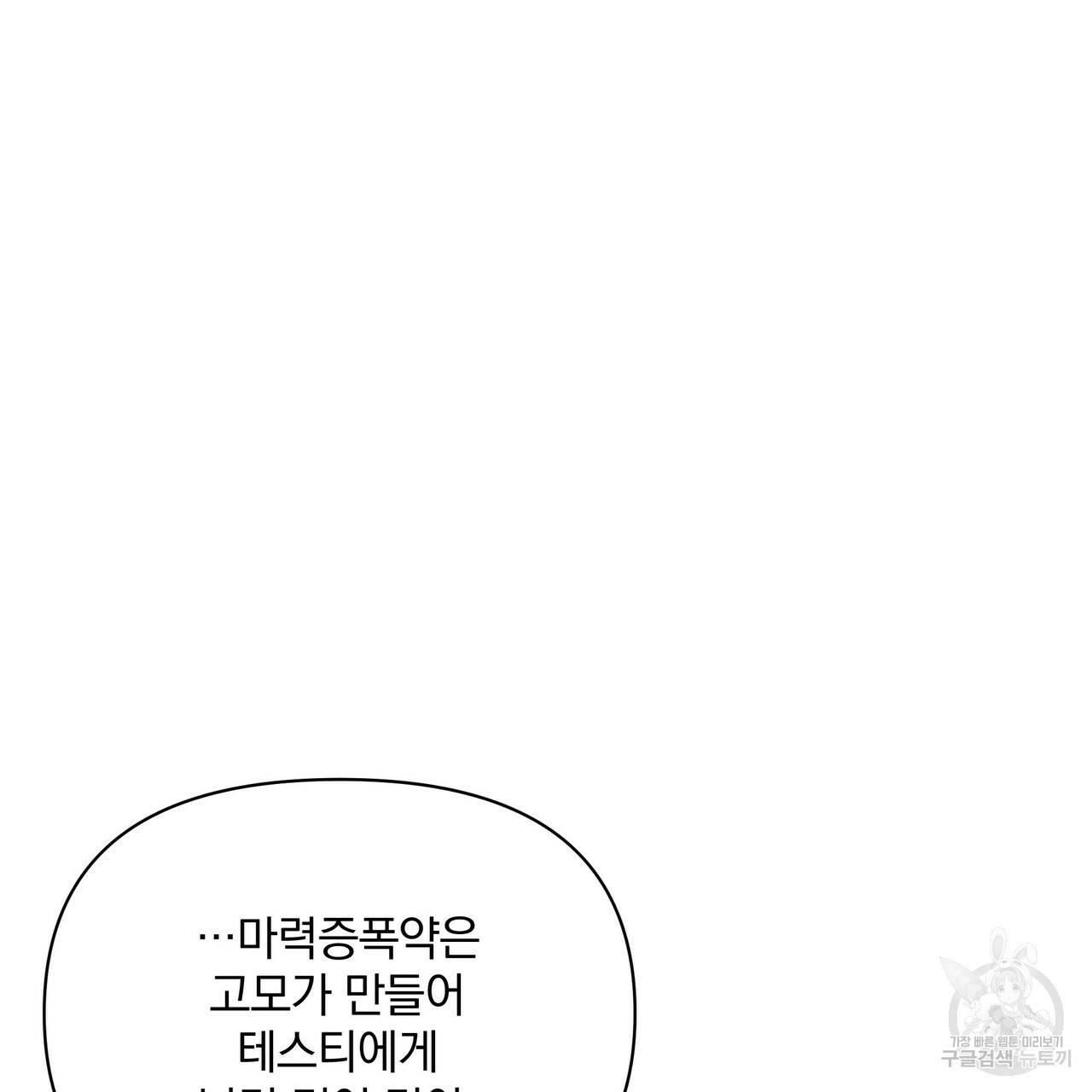 꿈속의 기분 44화 73