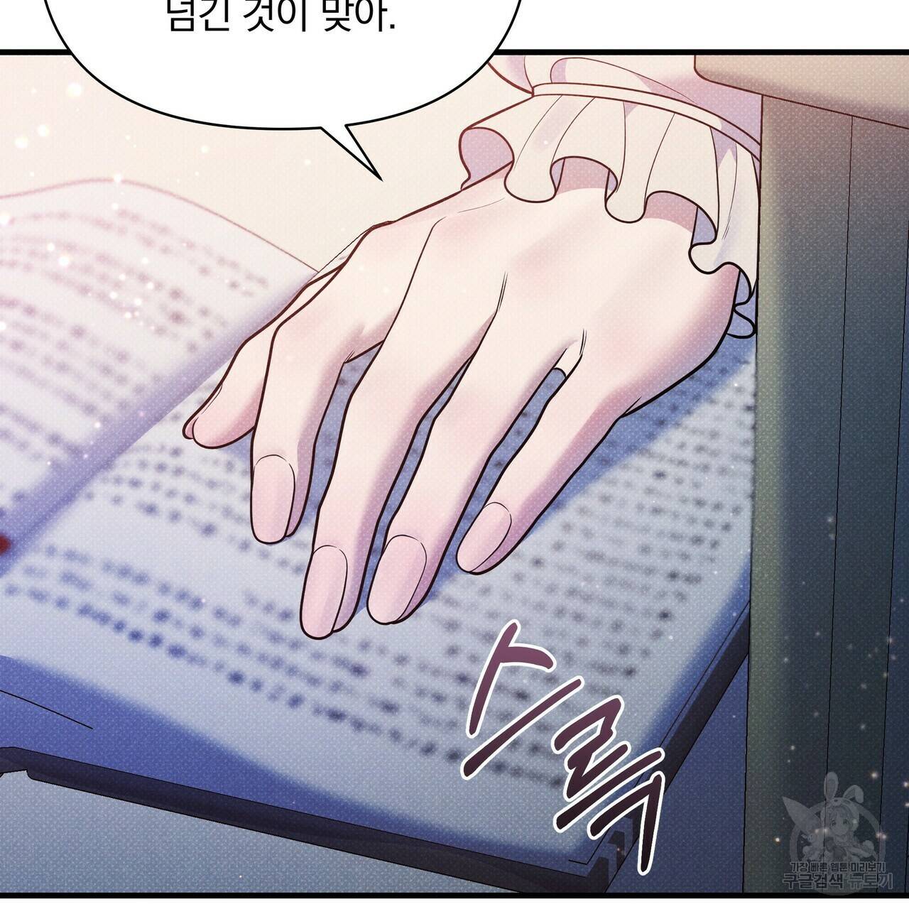 꿈속의 기분 44화 74