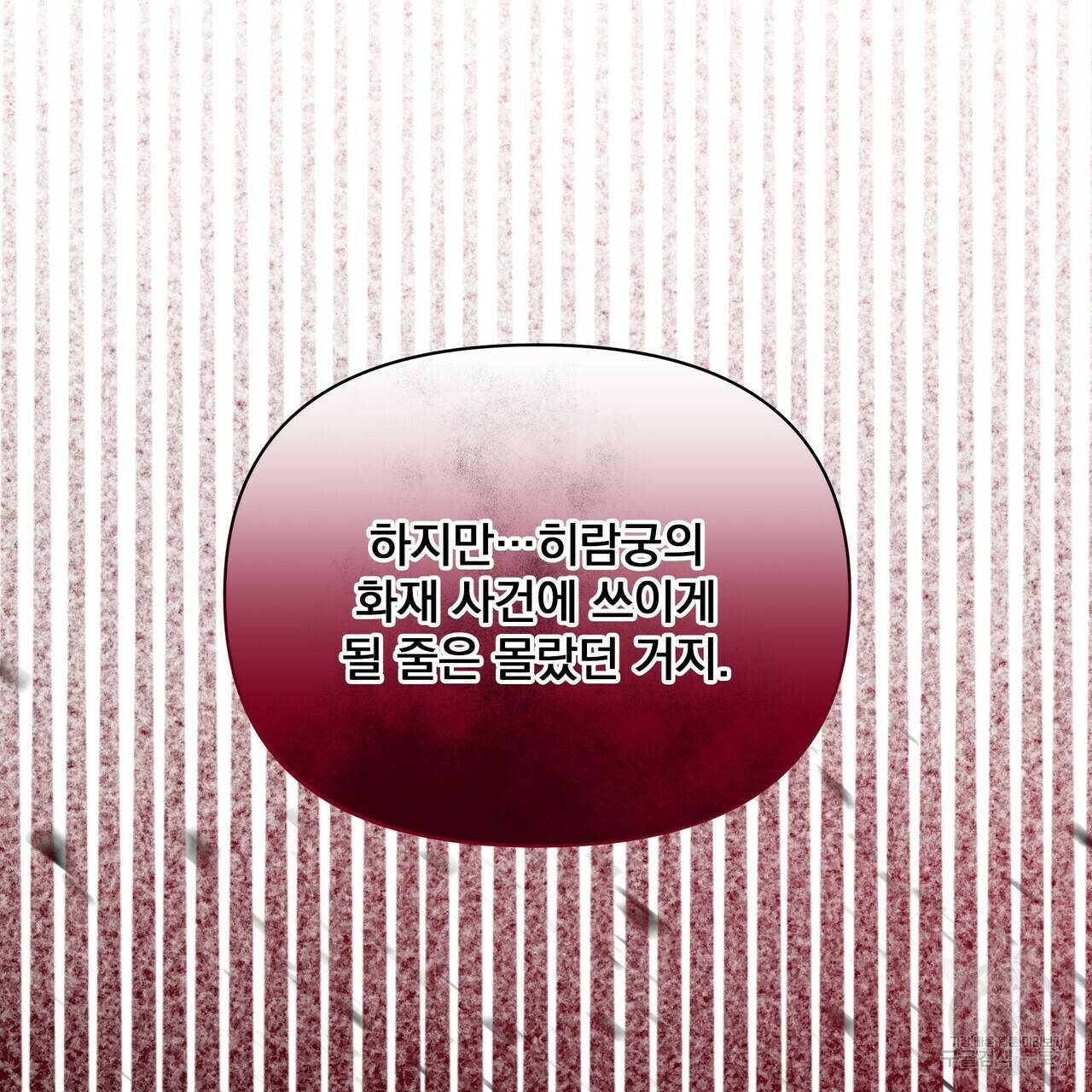 꿈속의 기분 44화 76