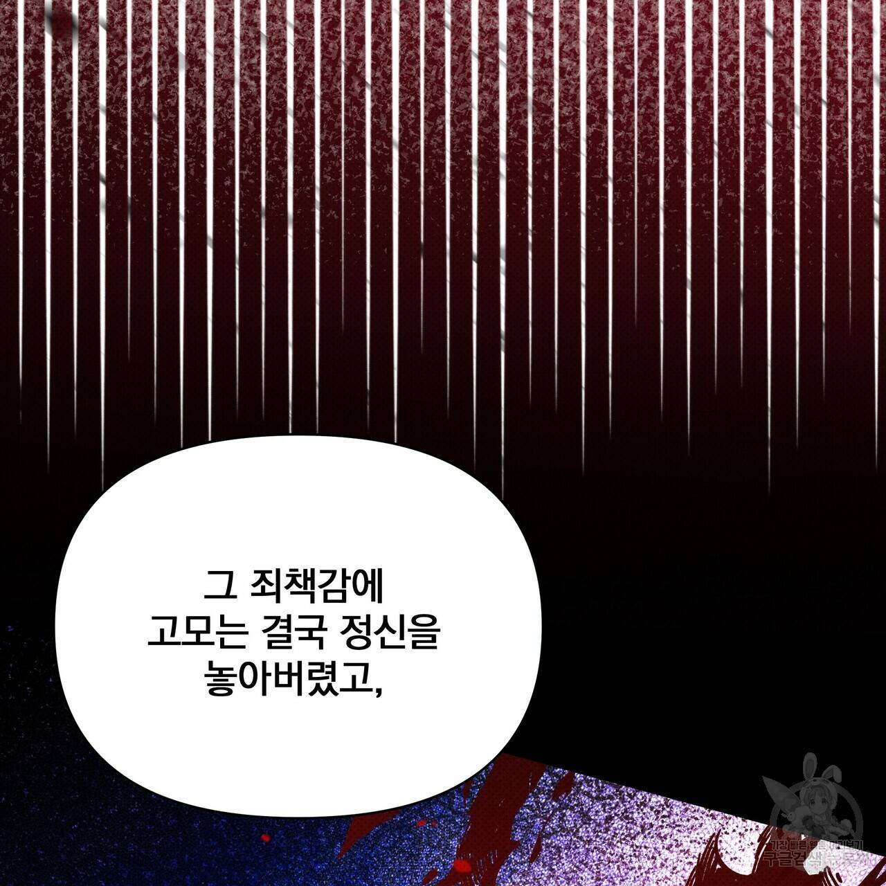 꿈속의 기분 44화 77