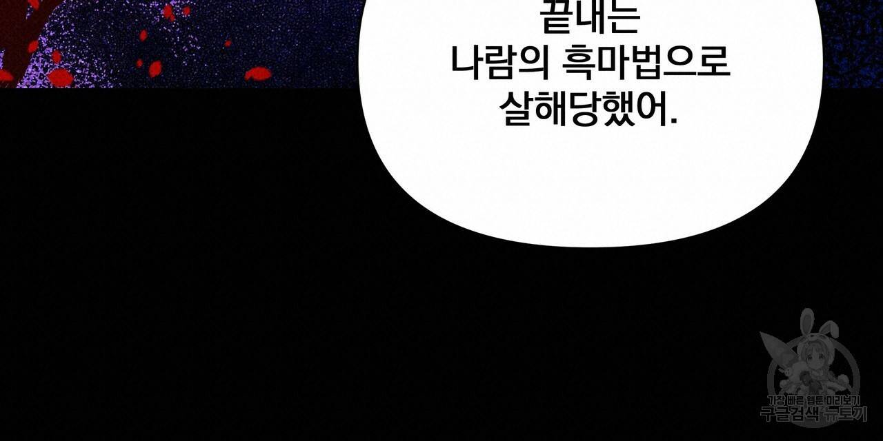 꿈속의 기분 44화 80