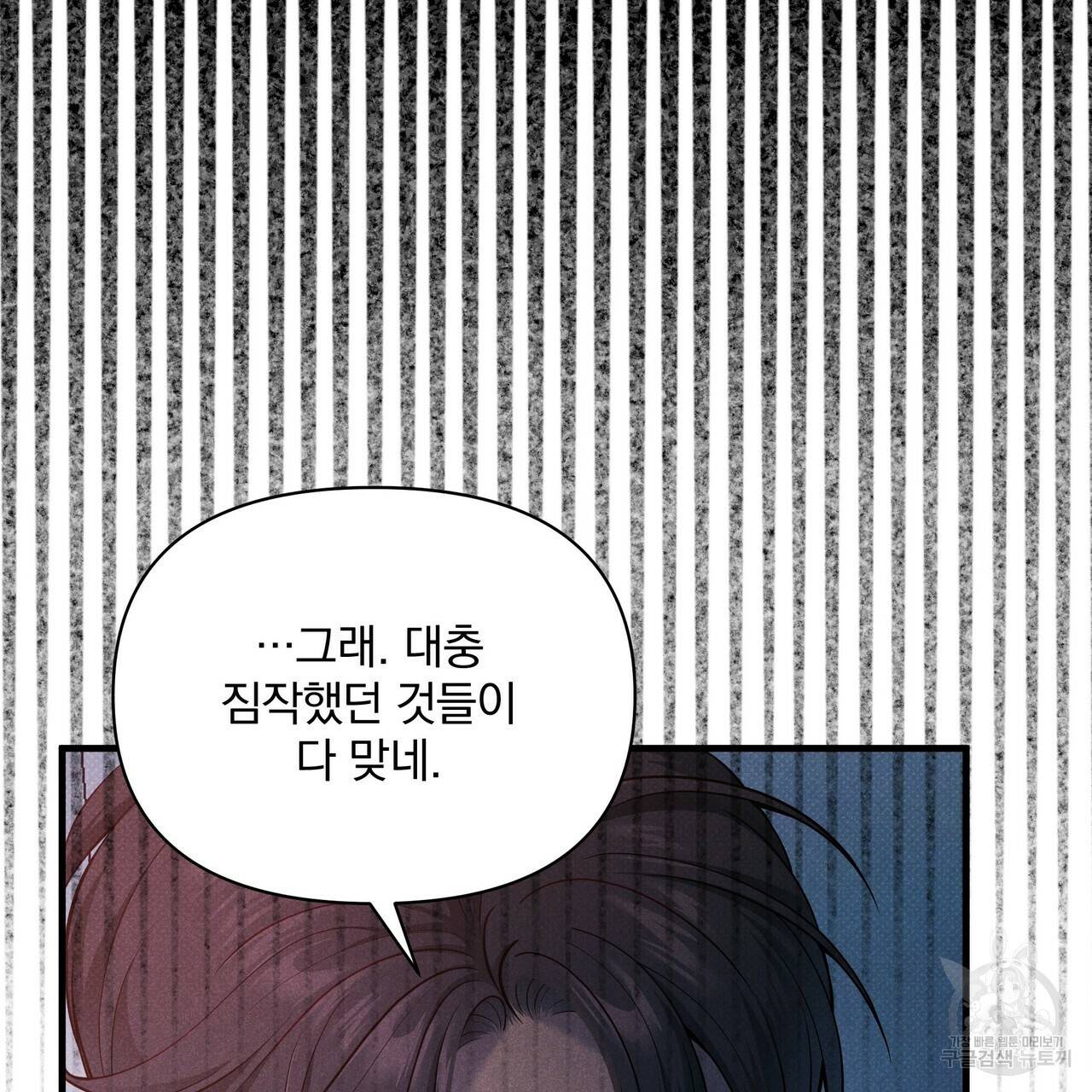꿈속의 기분 44화 82