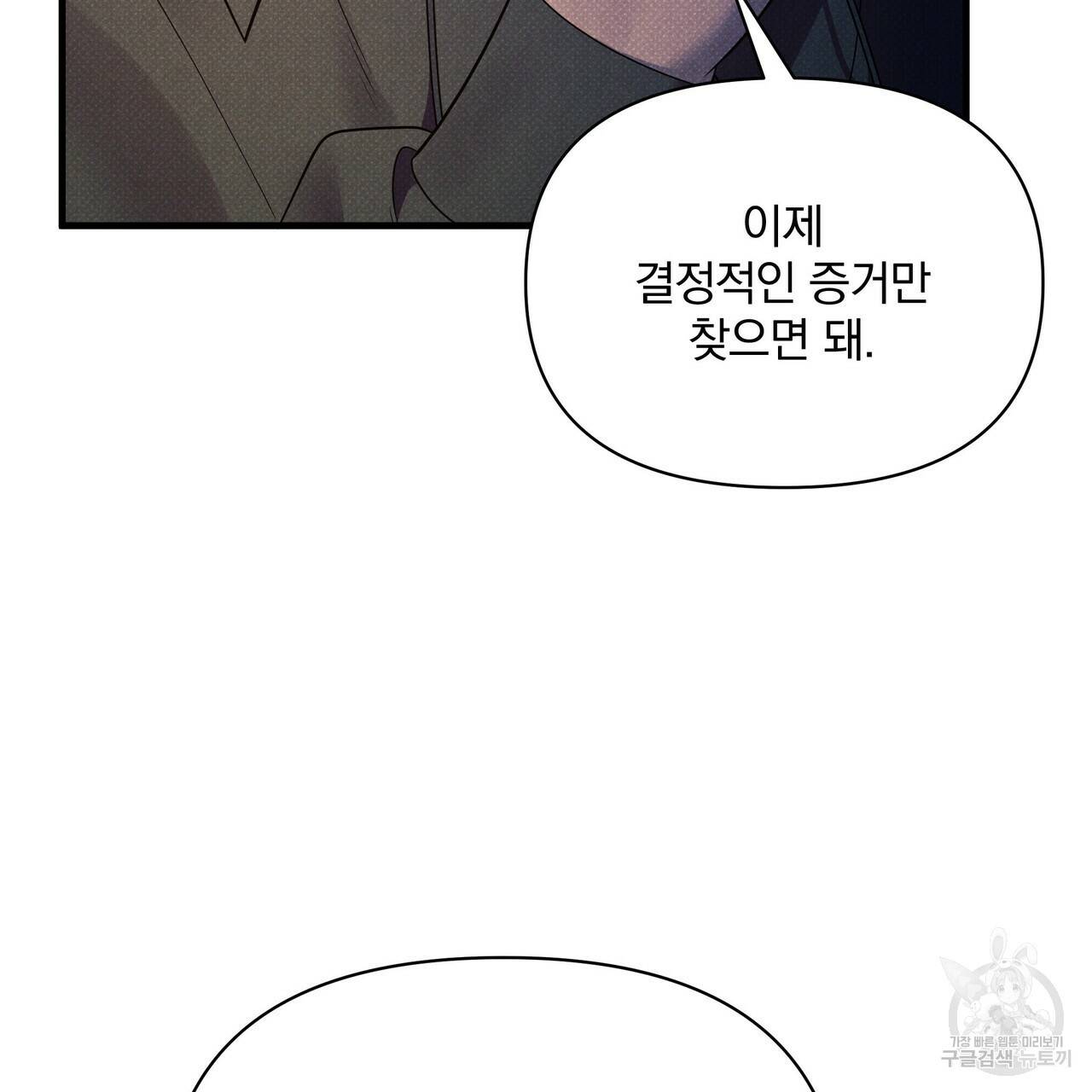 꿈속의 기분 44화 84