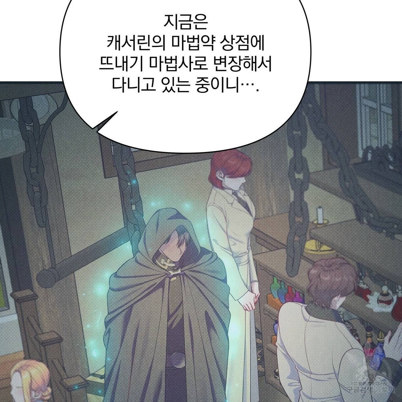 꿈속의 기분 44화 85