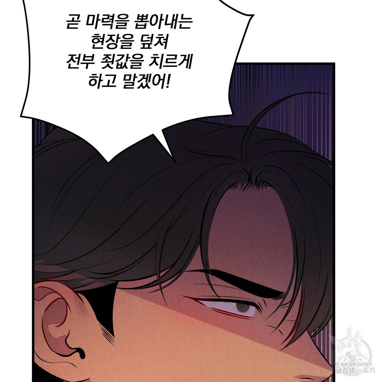 꿈속의 기분 44화 87
