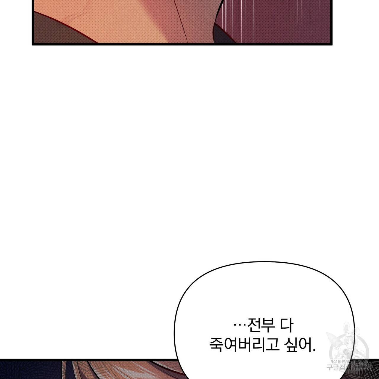 꿈속의 기분 44화 89