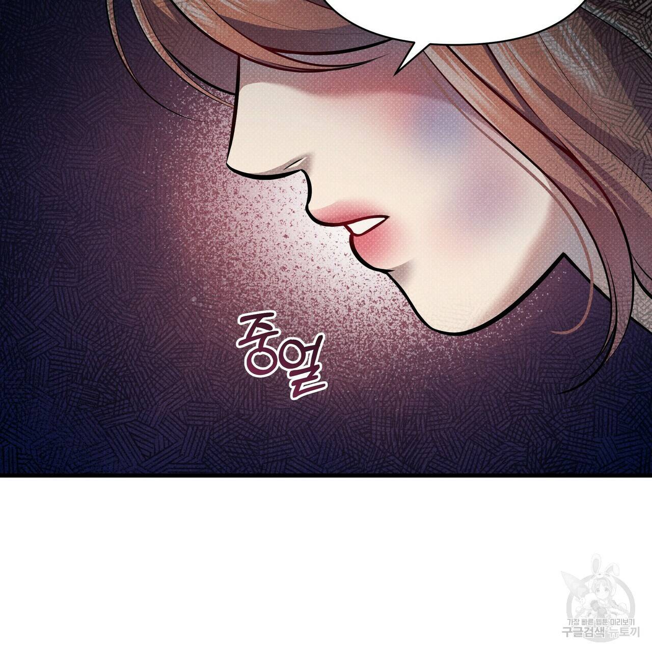 꿈속의 기분 44화 90