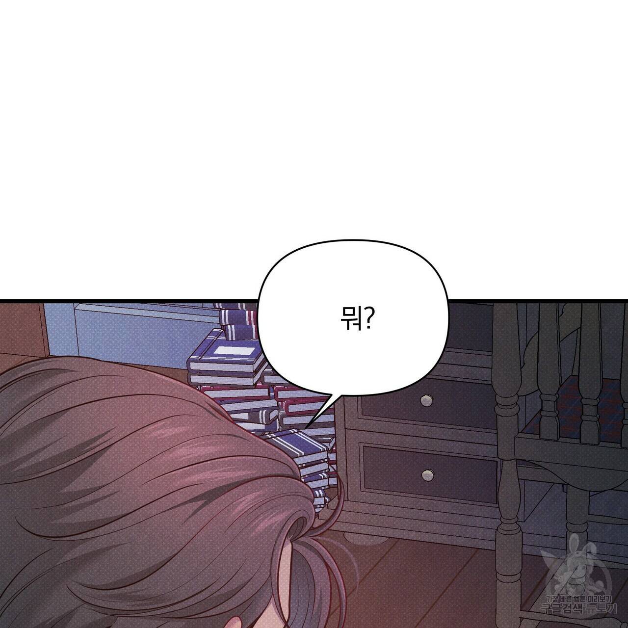꿈속의 기분 44화 91