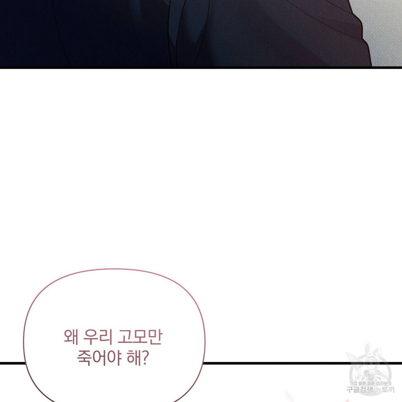 꿈속의 기분 44화 93