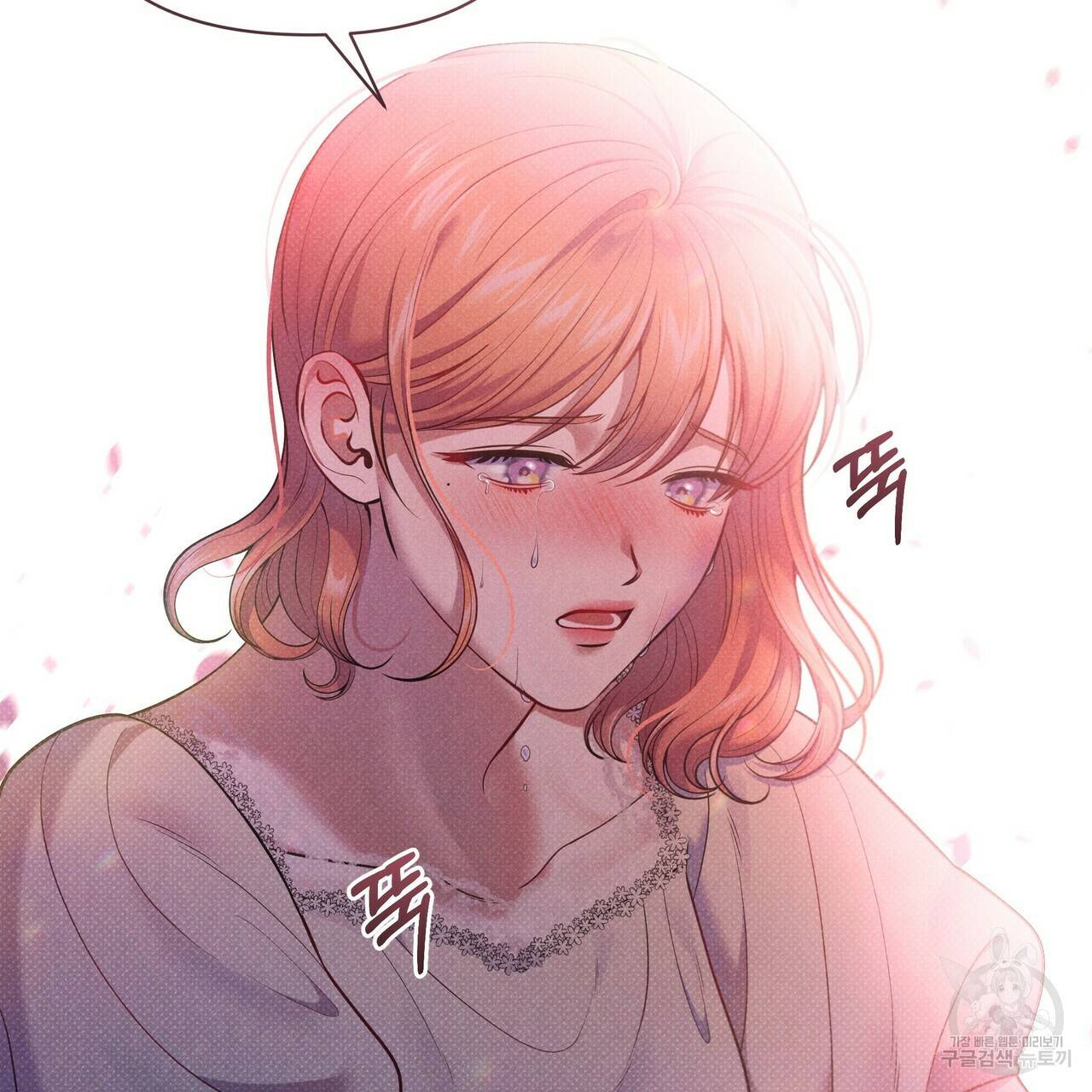 꿈속의 기분 44화 94