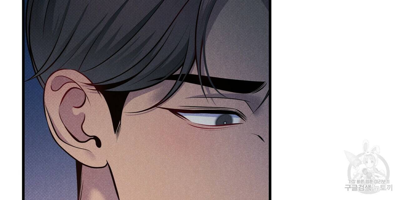 꿈속의 기분 44화 96