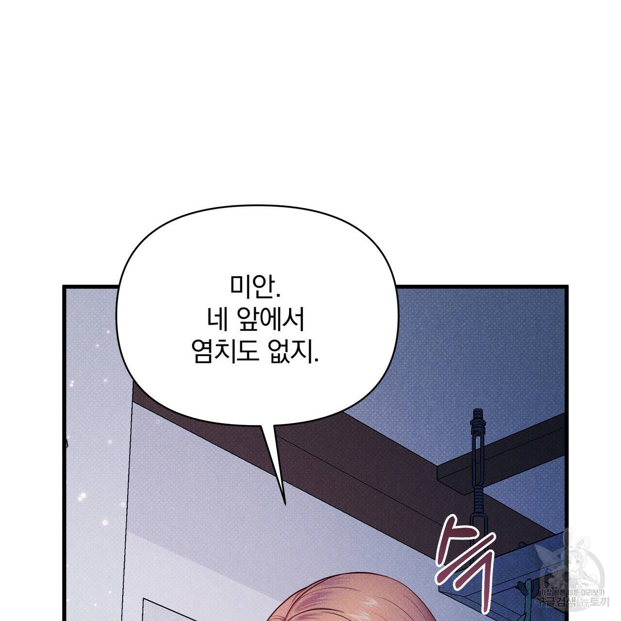 꿈속의 기분 44화 98