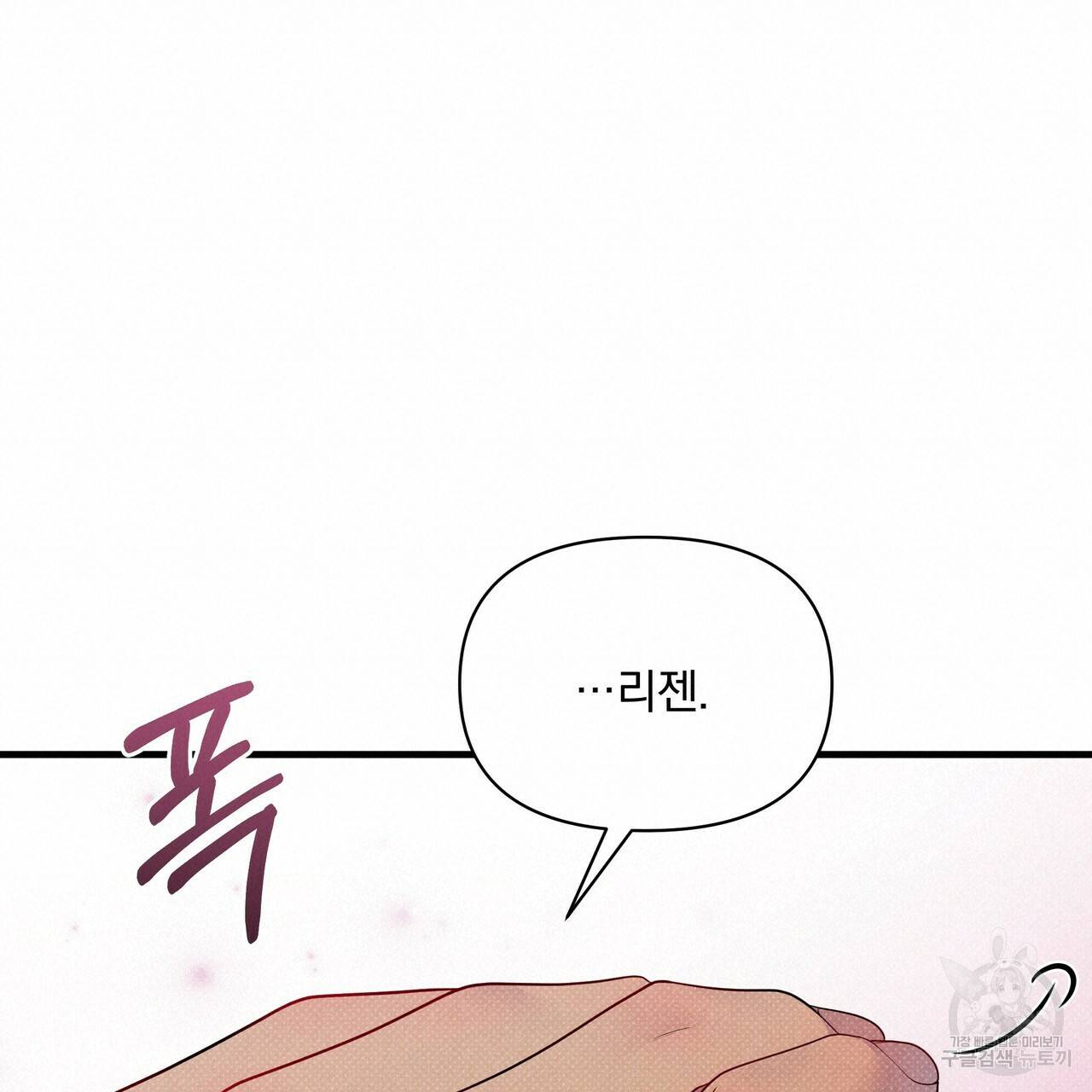 꿈속의 기분 44화 100