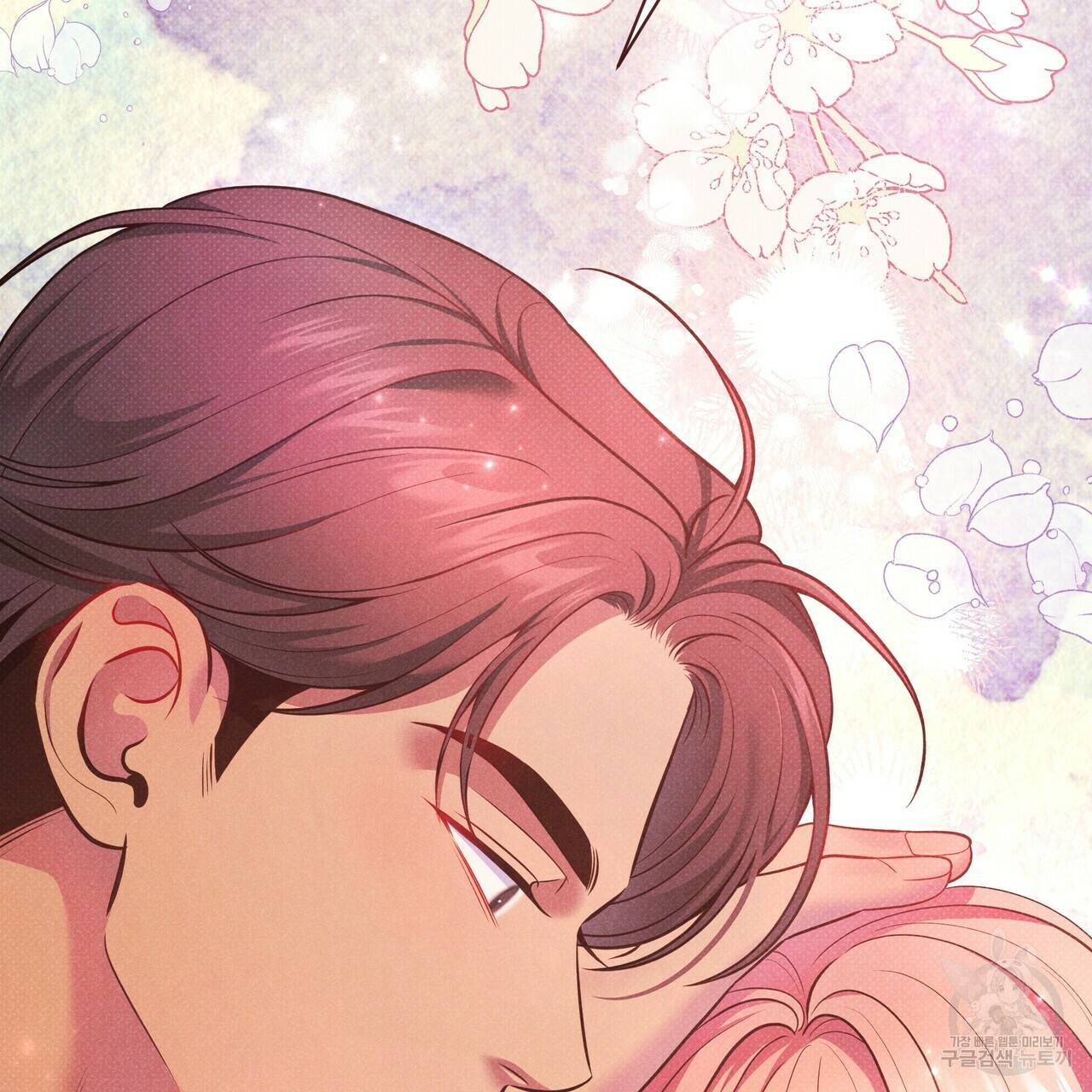 꿈속의 기분 44화 103