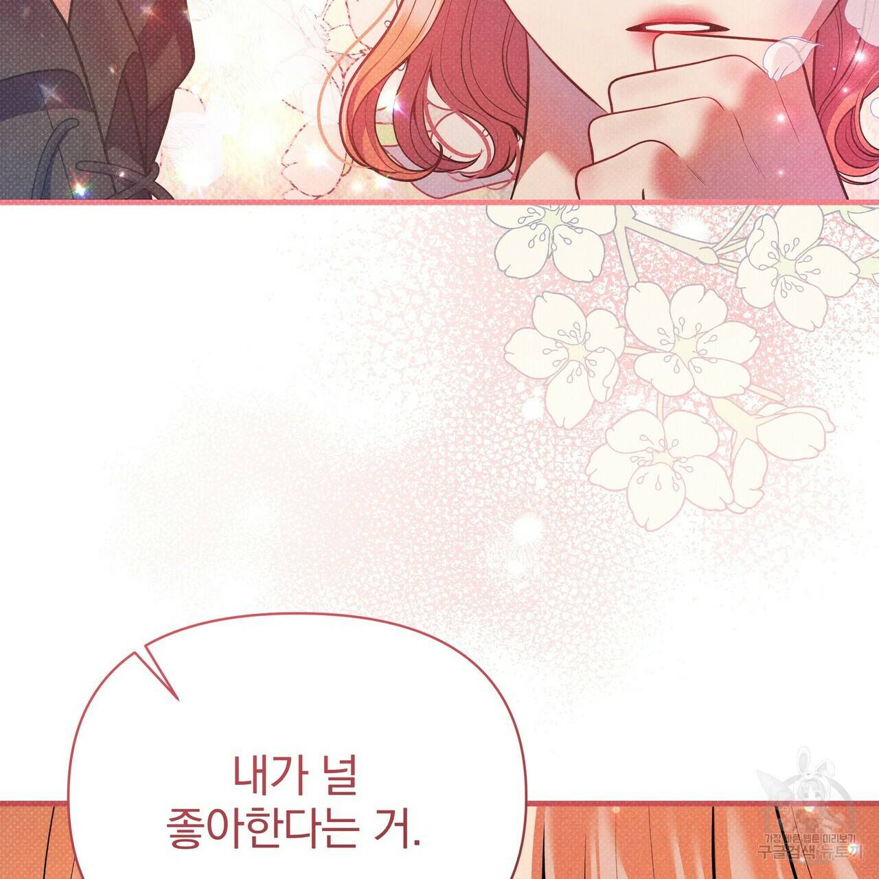 꿈속의 기분 44화 105