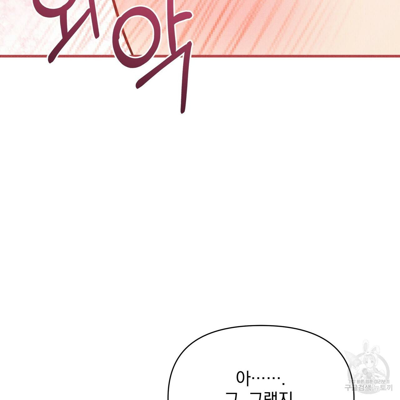 꿈속의 기분 44화 107