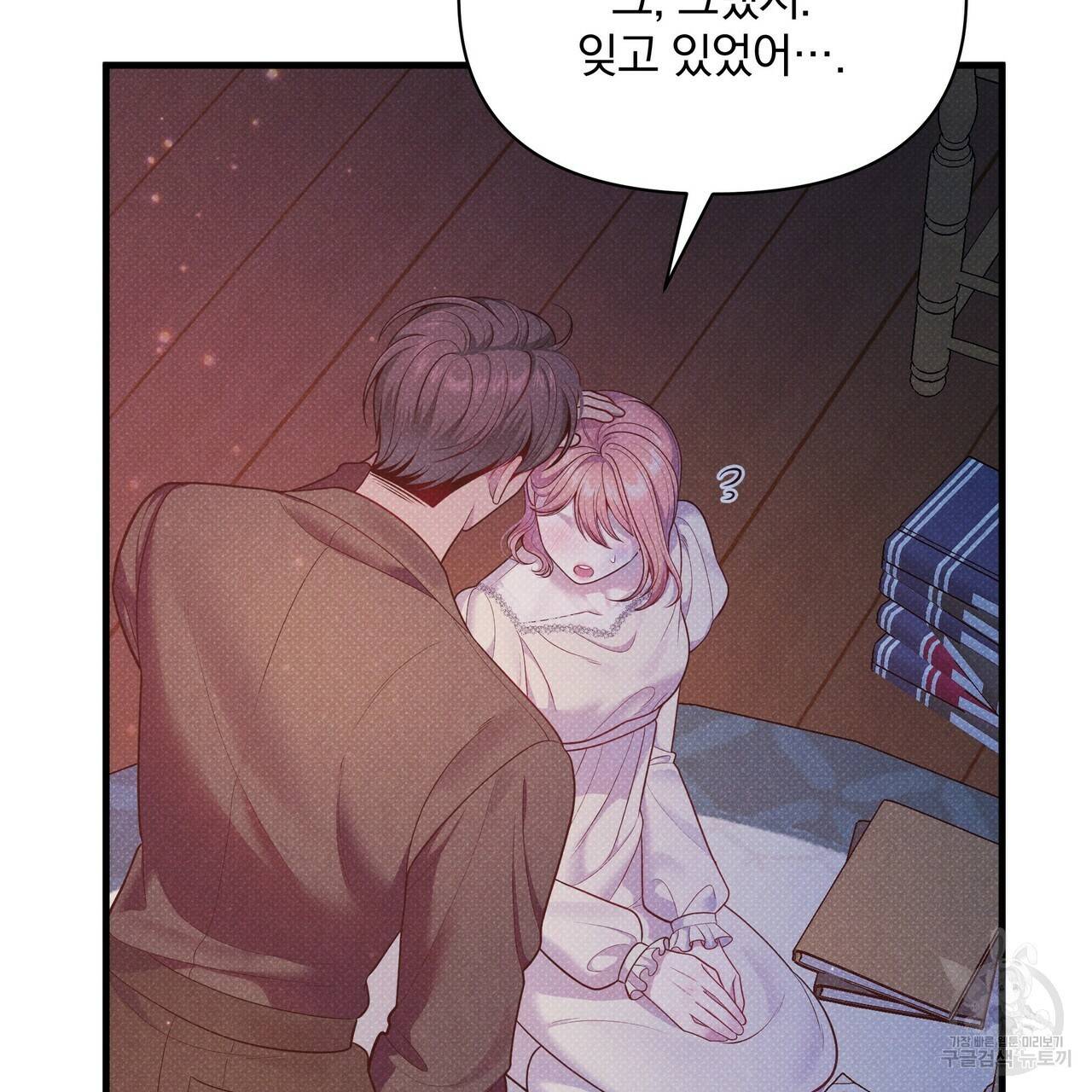 꿈속의 기분 44화 108