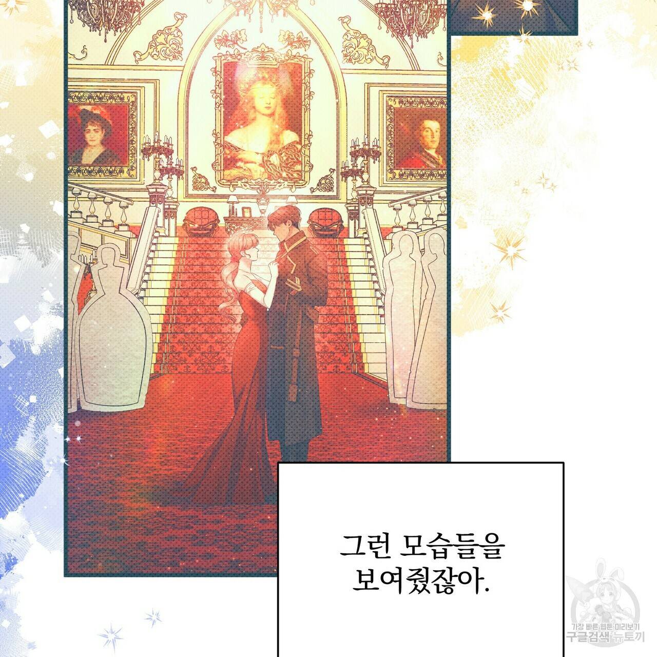 꿈속의 기분 44화 114