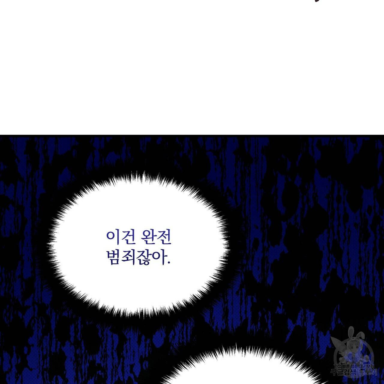 꿈속의 기분 44화 117