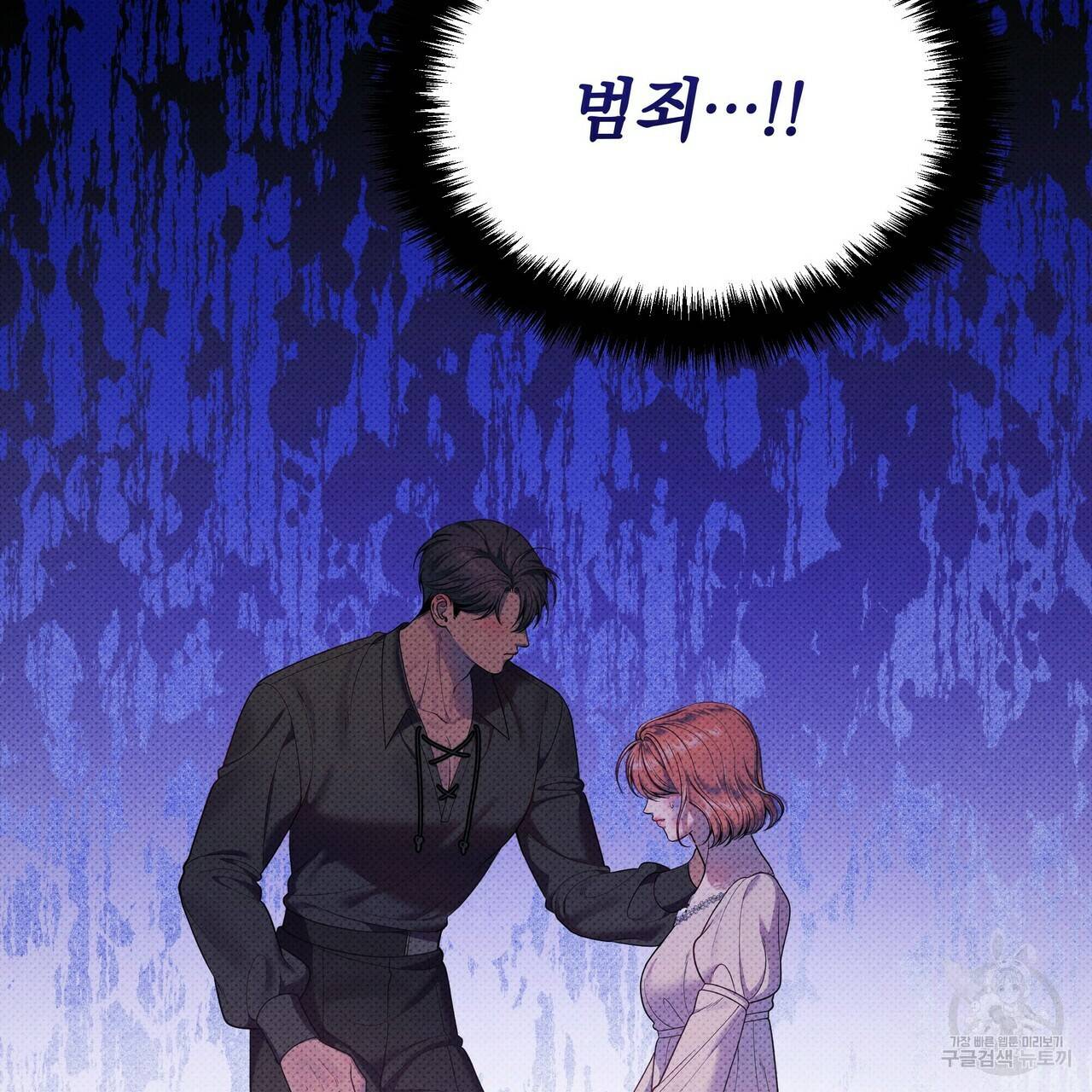 꿈속의 기분 44화 118